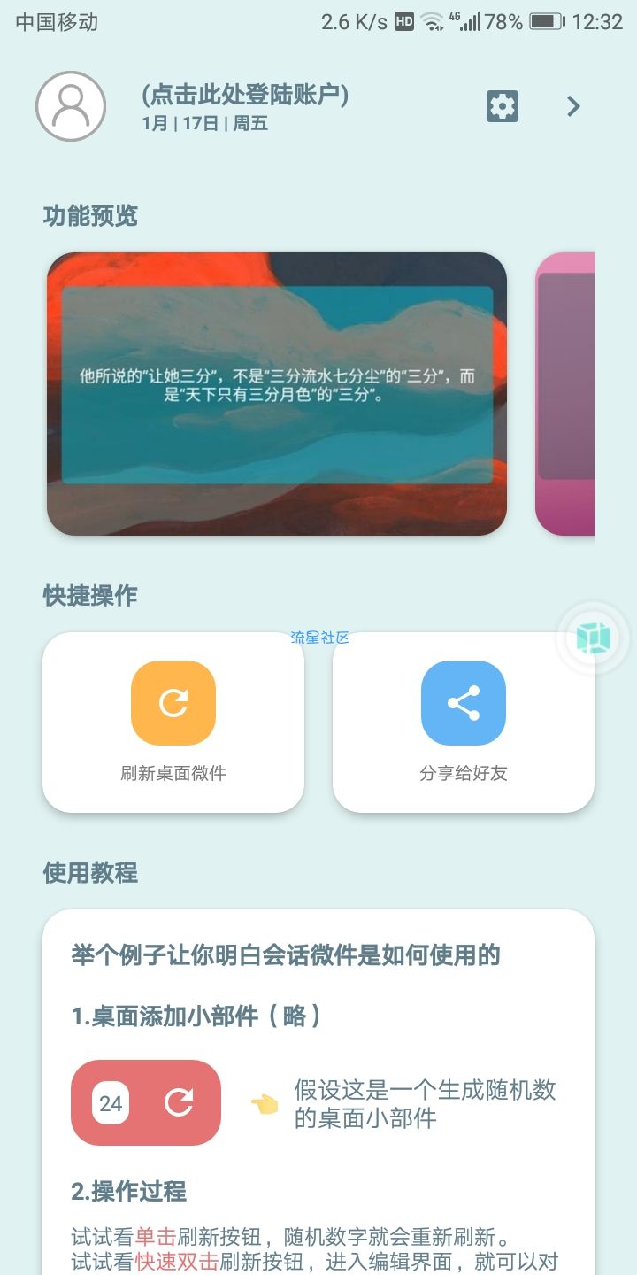 会议微软~，增加桌面美化