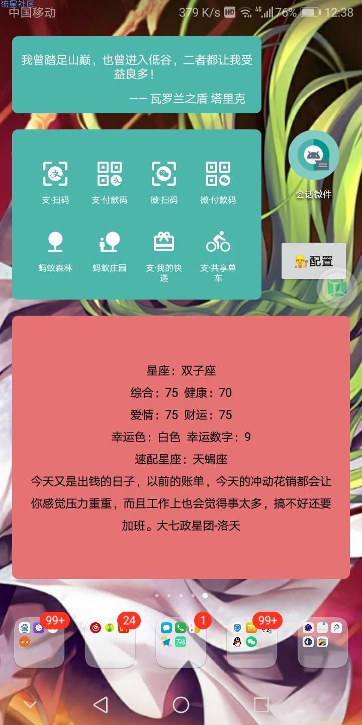 会议微软~，增加桌面美化