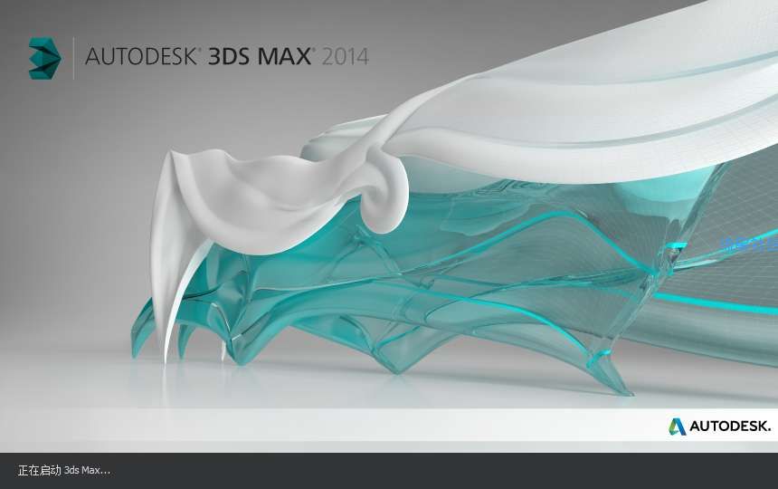 【资源分享】3dsmax2014