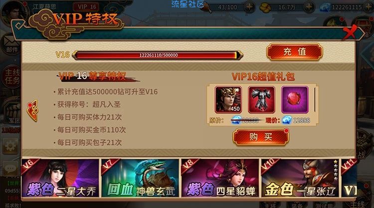 极无双，无限元宝钻石