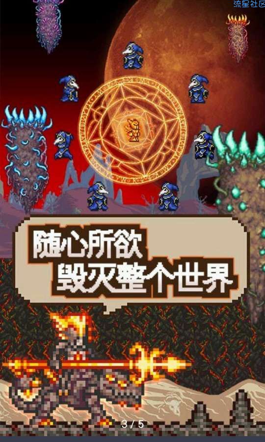 泰拉瑞亚手机及pc端各种版本(老版、旧版、修改版、破解版、正版)