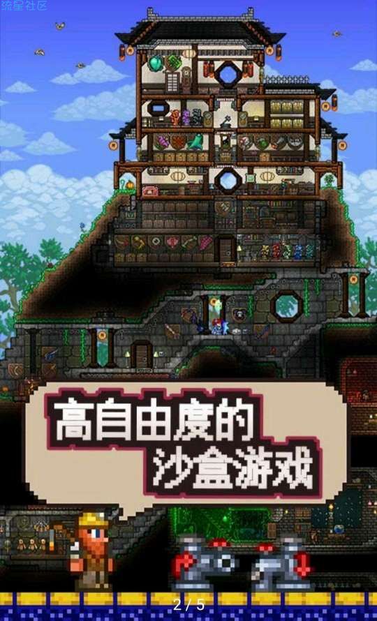 泰拉瑞亚手机及pc端各种版本(老版、旧版、修改版、破解版、正版)