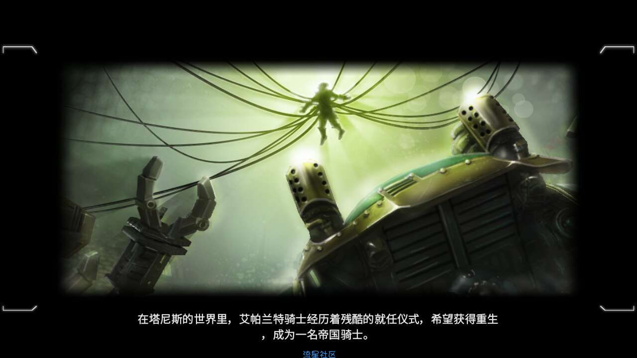  战锤40K：自由之刃