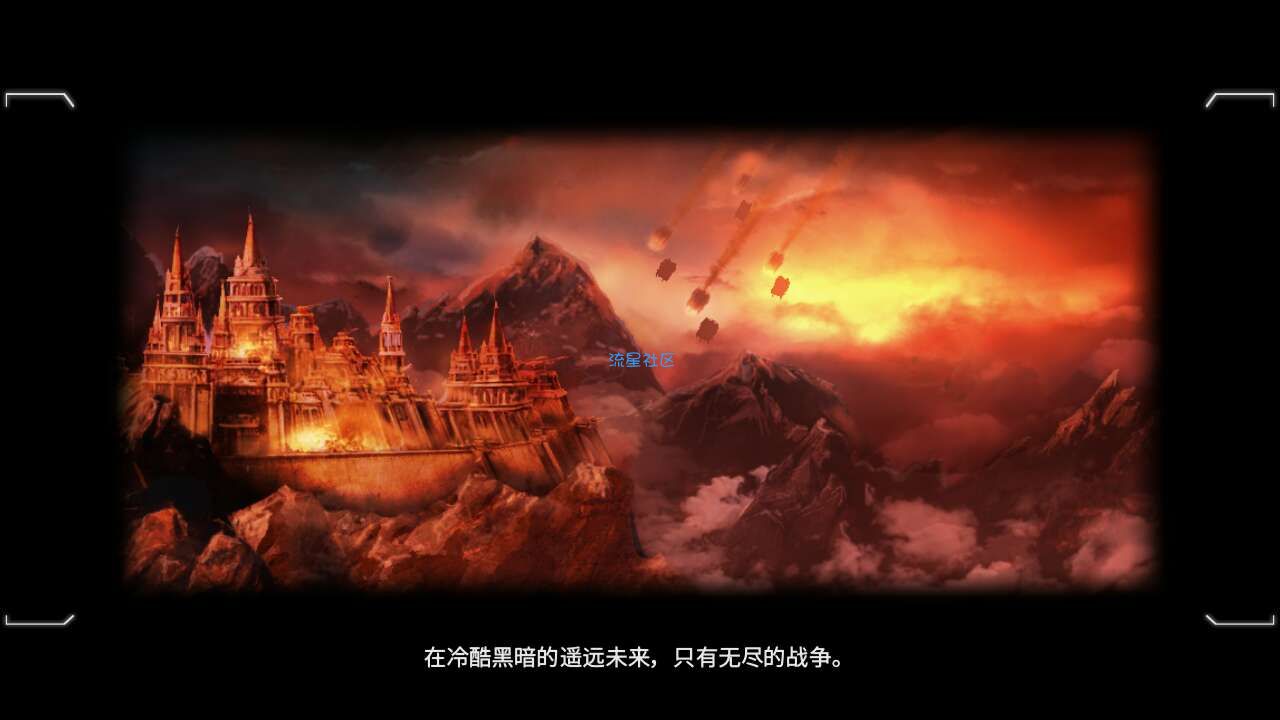  战锤40K：自由之刃