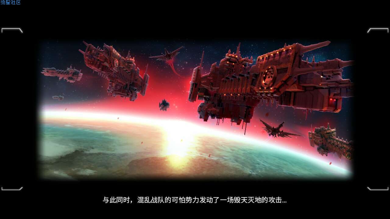  战锤40K：自由之刃