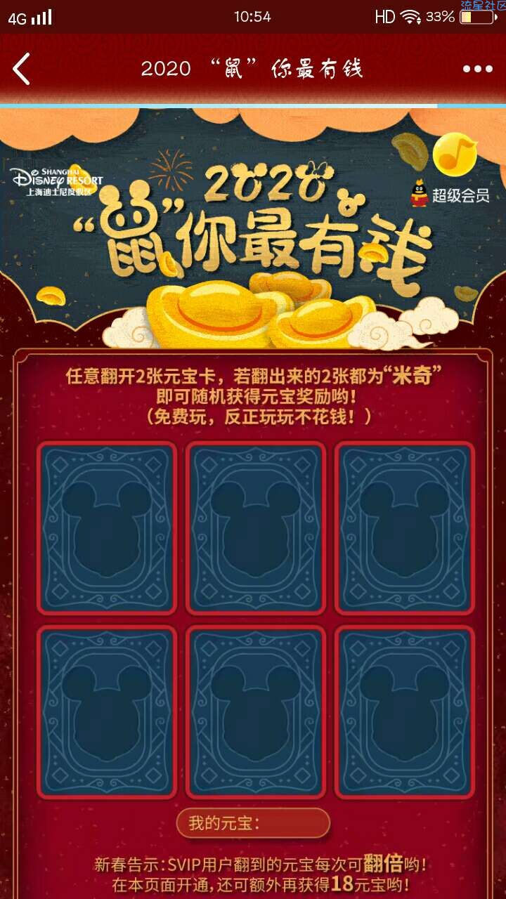 【虚拟物品】QQ限时扮装