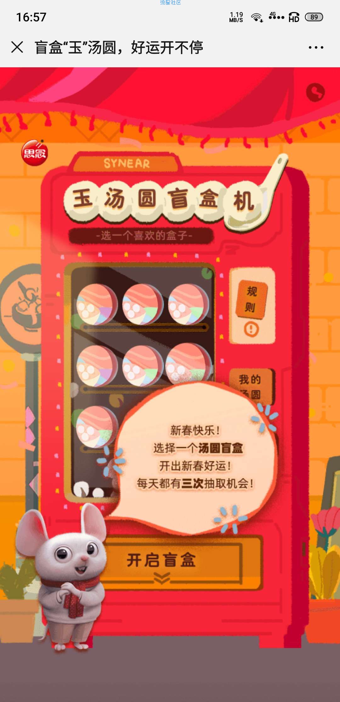 【现金红包】思念食品10万元红包等你拆