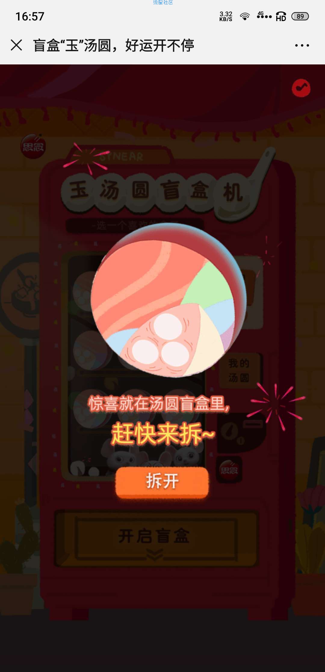 【现金红包】思念食品10万元红包等你拆