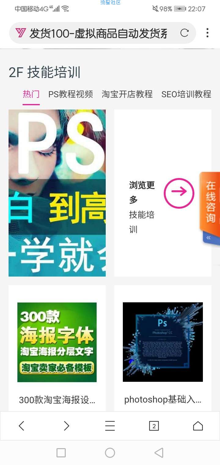 【网站源码】发货100虚拟商品自动发货系统