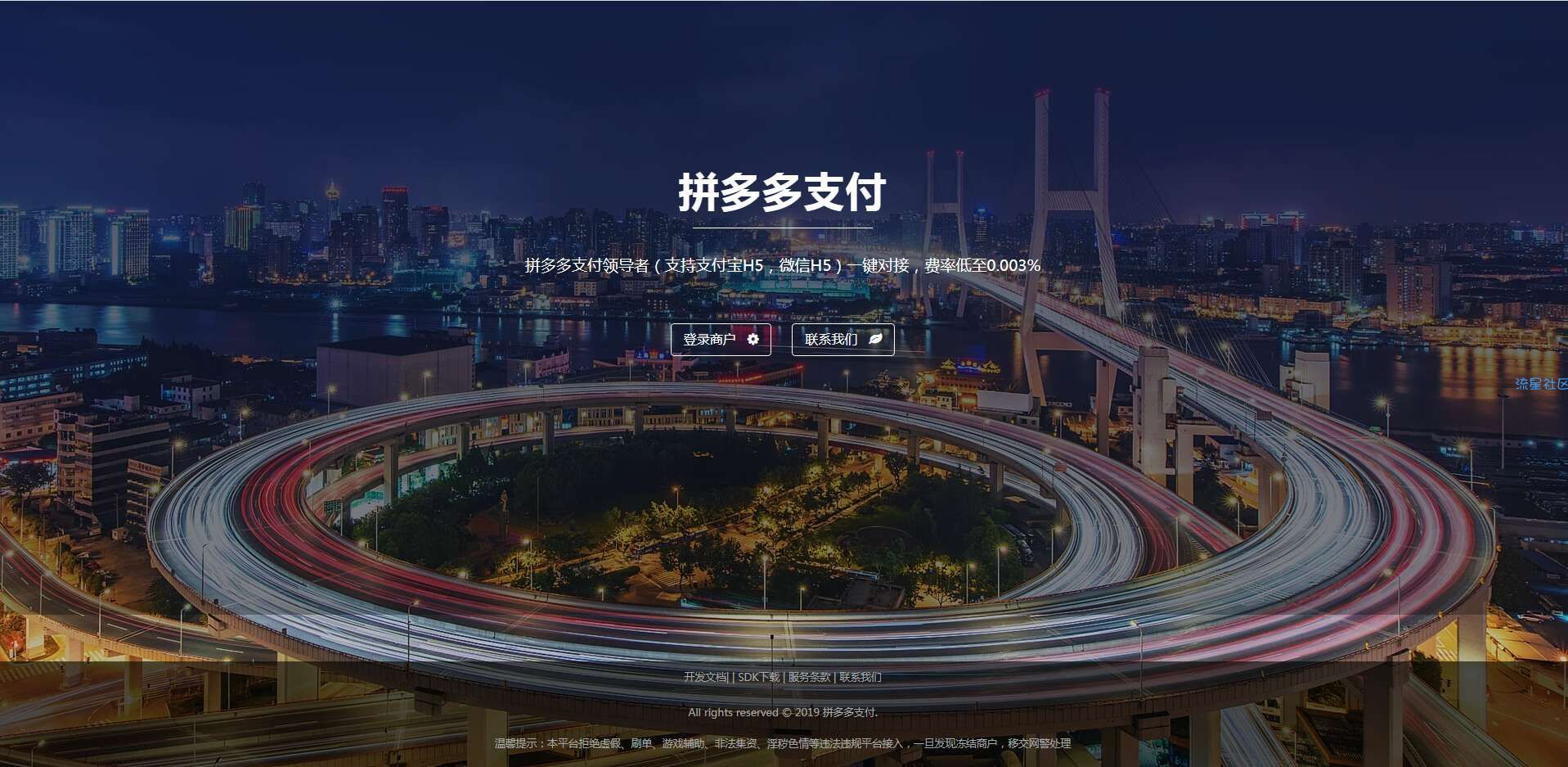 (源码分享)PDD出码系统源码+官方教程