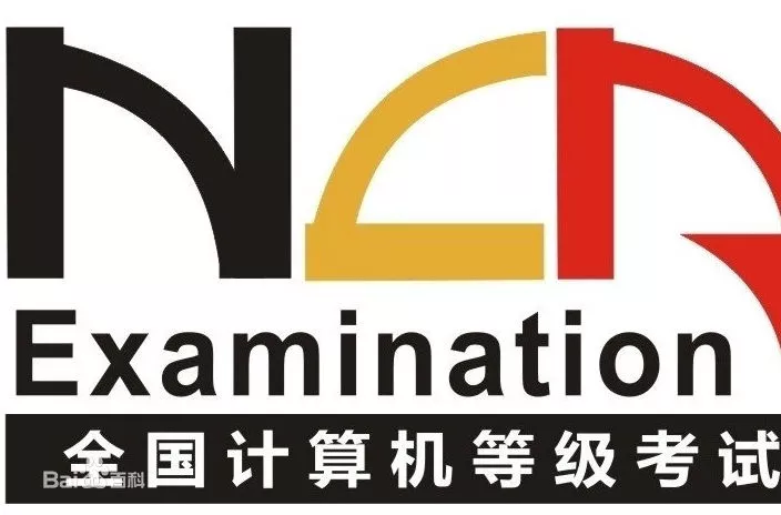 【教程】计算机二级题库加视频教程