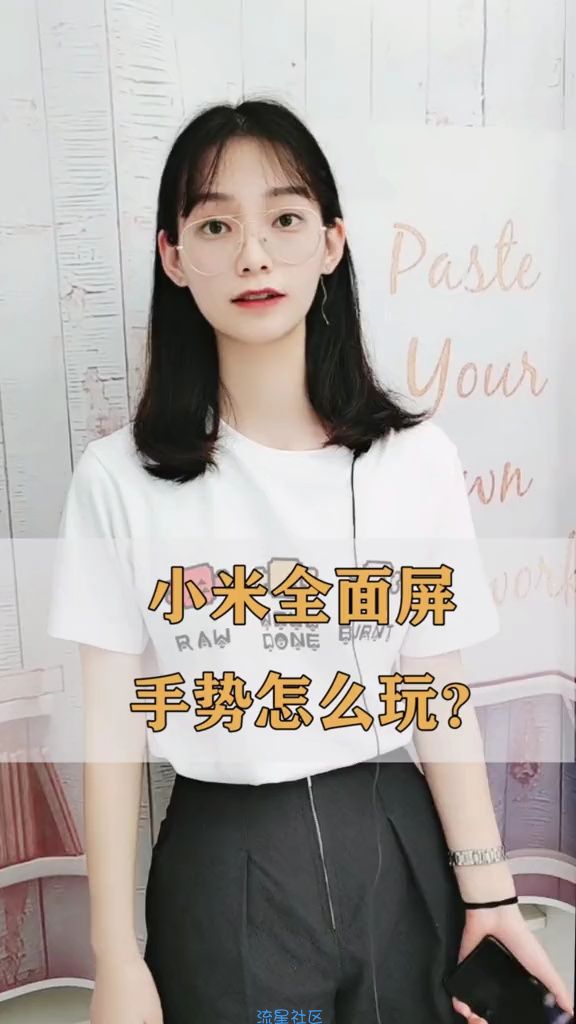 【玩机视频】小米全面屏