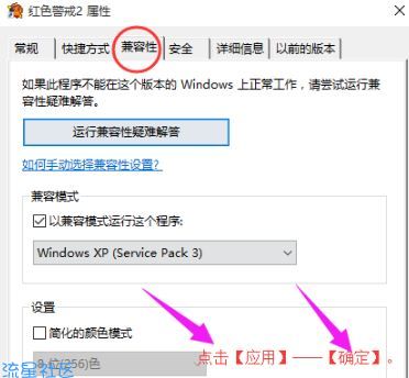 【小白教程】win10系统玩红警有声音黑屏的解决方法