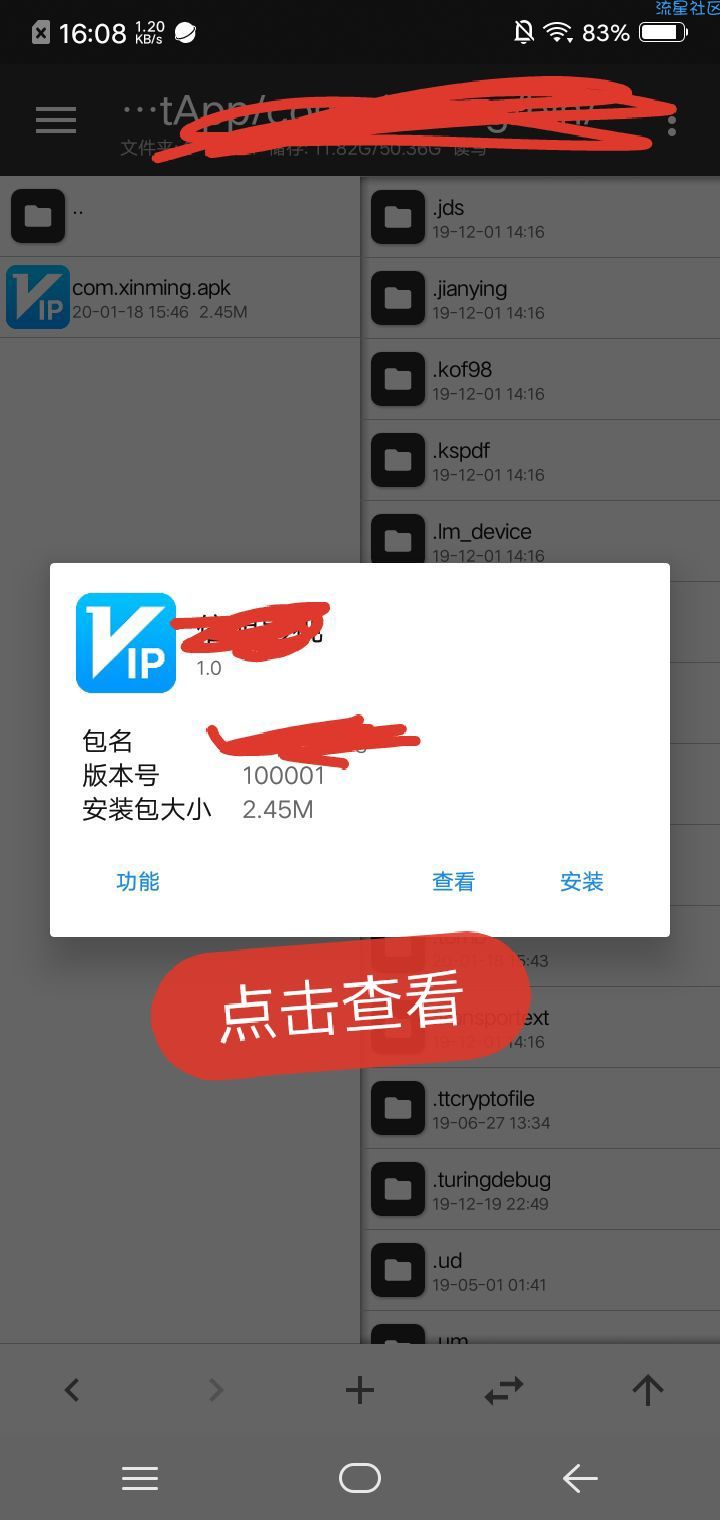 IAPP制成的软件报毒措施解决！！！