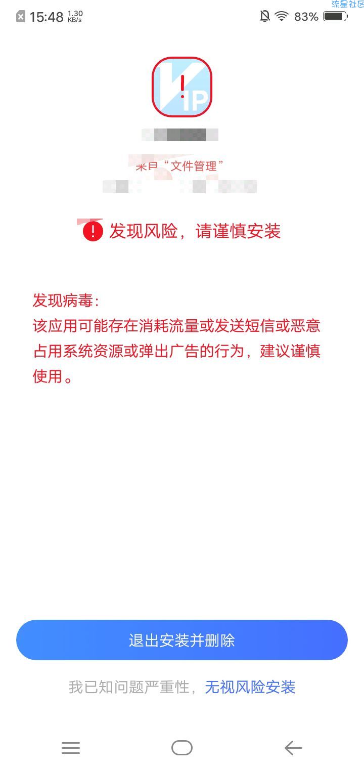 IAPP制成的软件报毒措施解决！！！