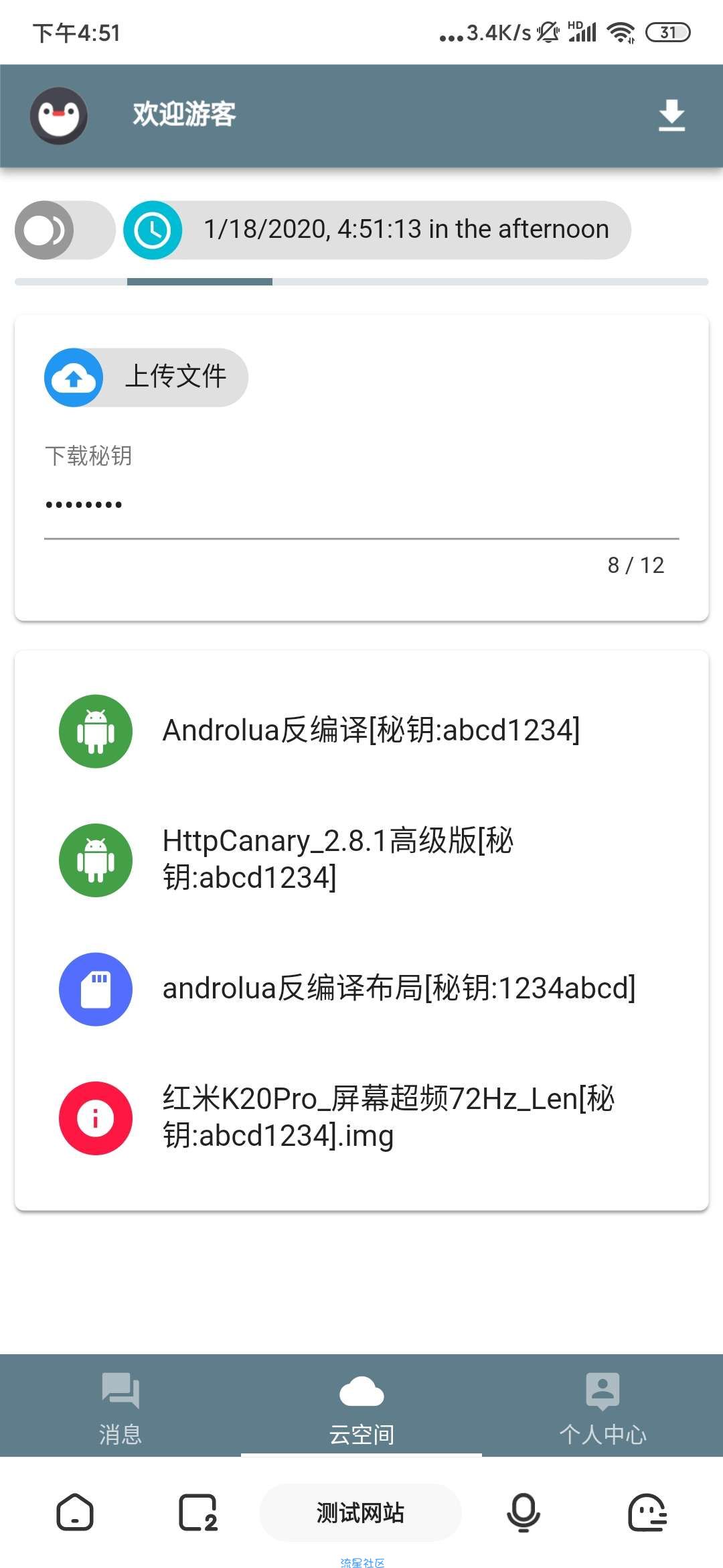 androlua反编译布局(反编译当前全部加密)