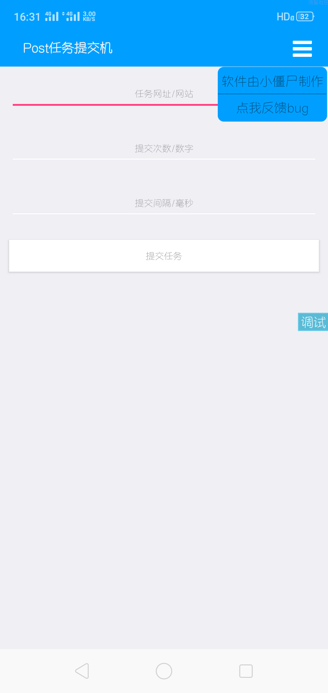 iapp教程之自定义下拉菜单栏