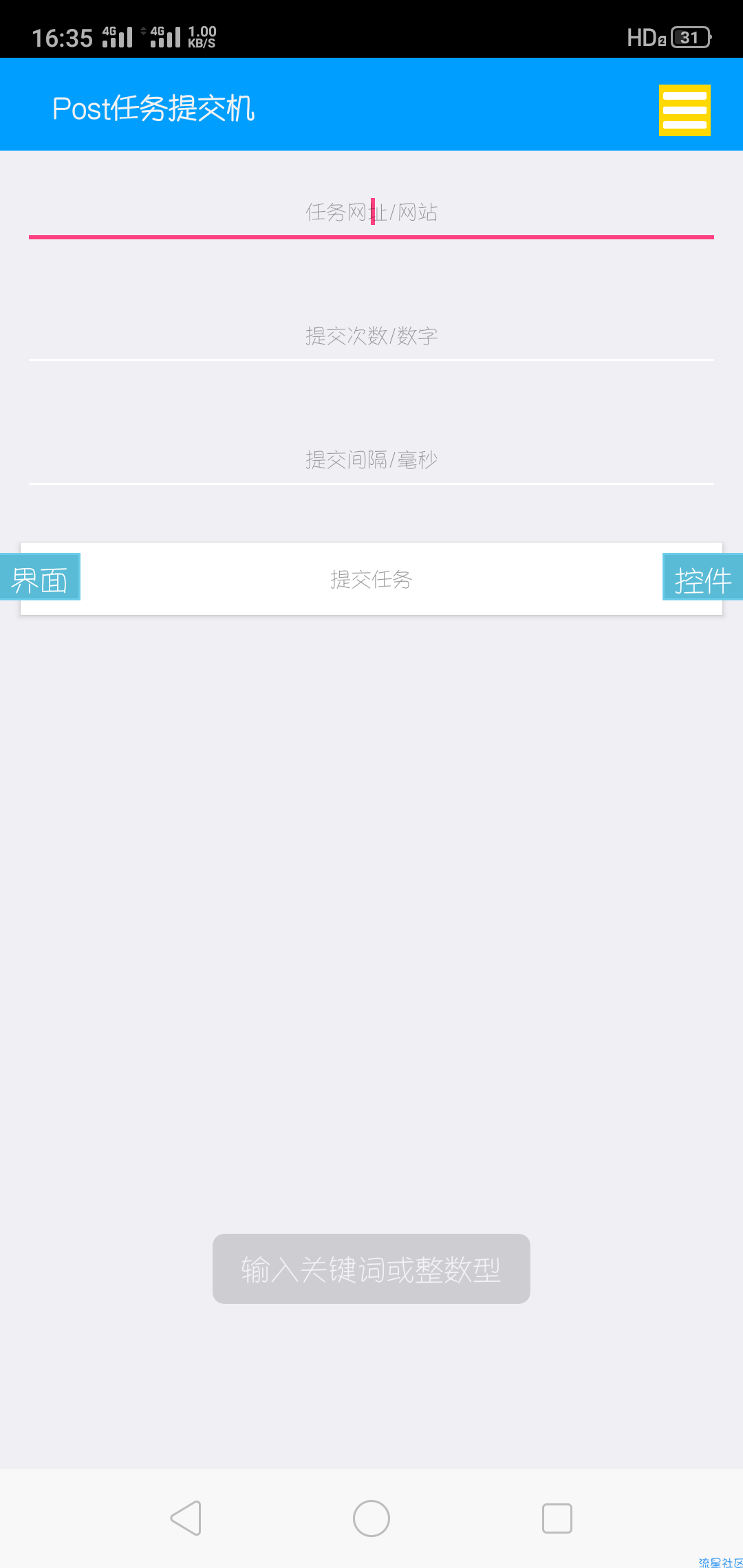 iapp教程之自定义下拉菜单栏