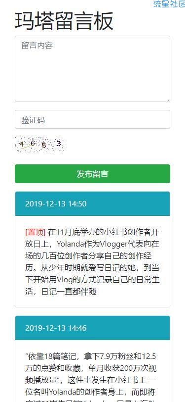 【网站搭建】玛塔留言板1.09〖更新〗