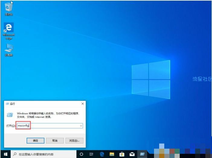【小白教程】Win10安全模式退不出解决方法