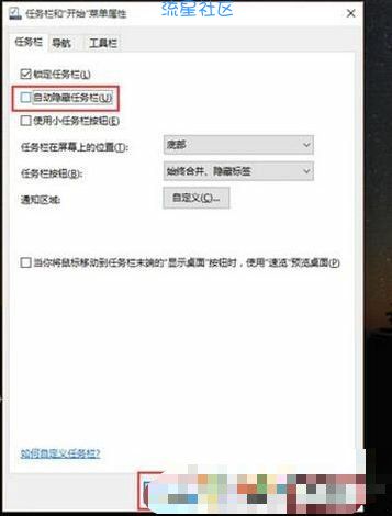 【小白教程】win10系统任务栏不见了 怎么办