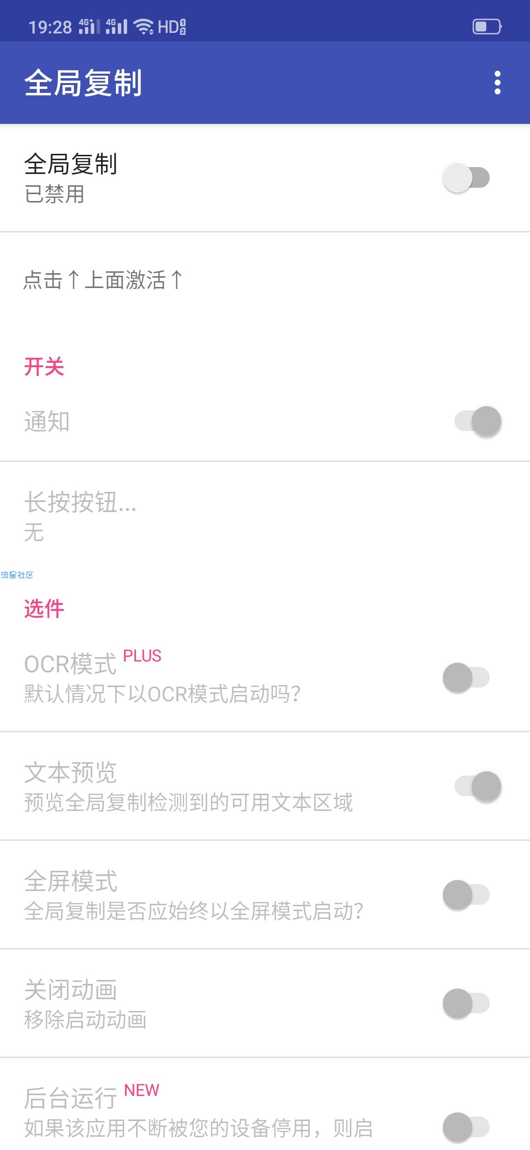 【分享】全局复制 汉化版 一些无法复制的内容  都能复制