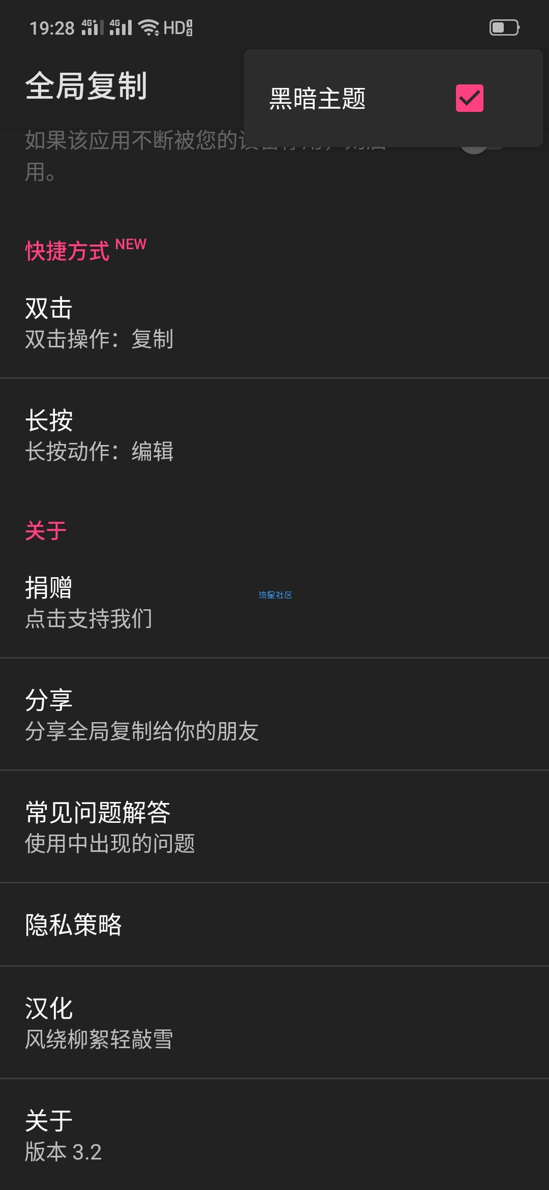 【分享】全局复制 汉化版 一些无法复制的内容  都能复制