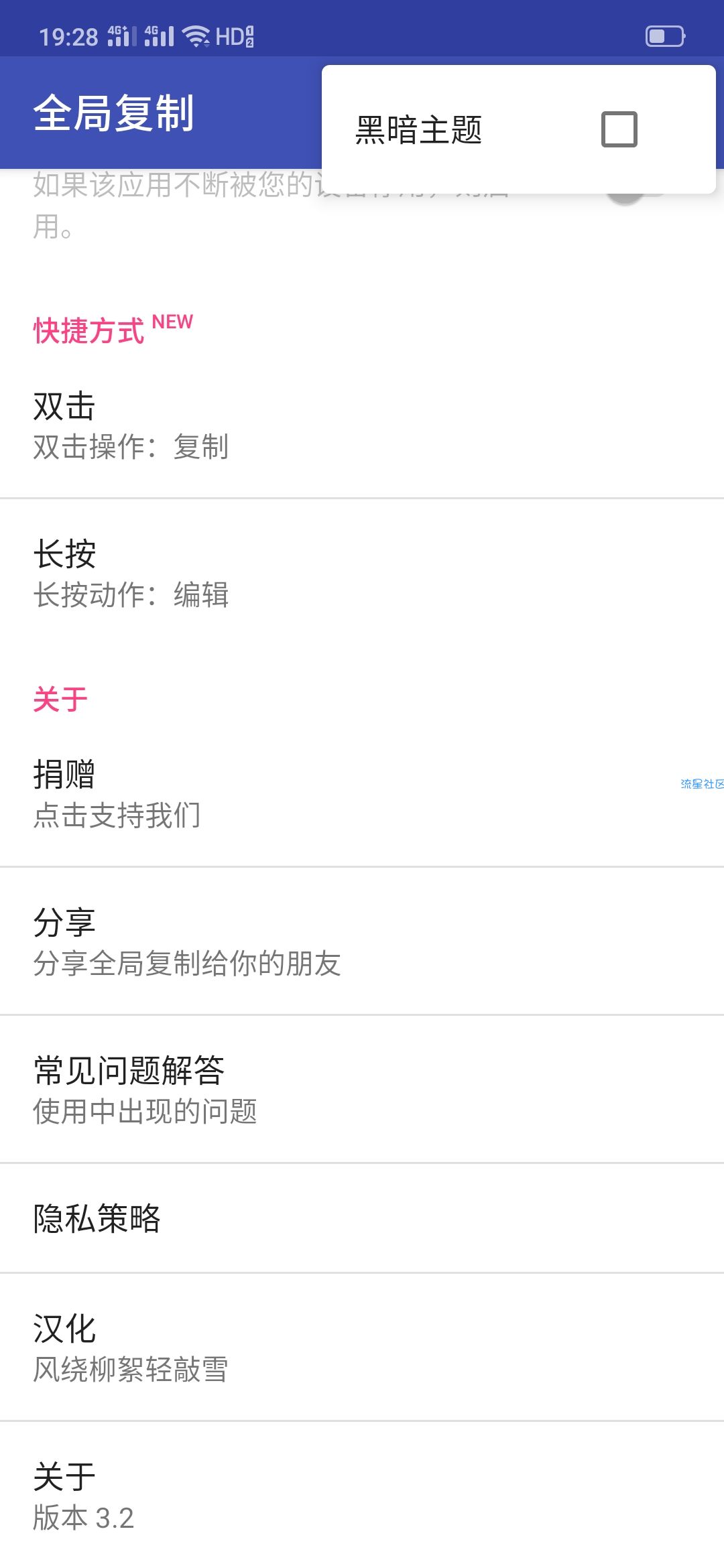 【分享】全局复制 汉化版 一些无法复制的内容  都能复制