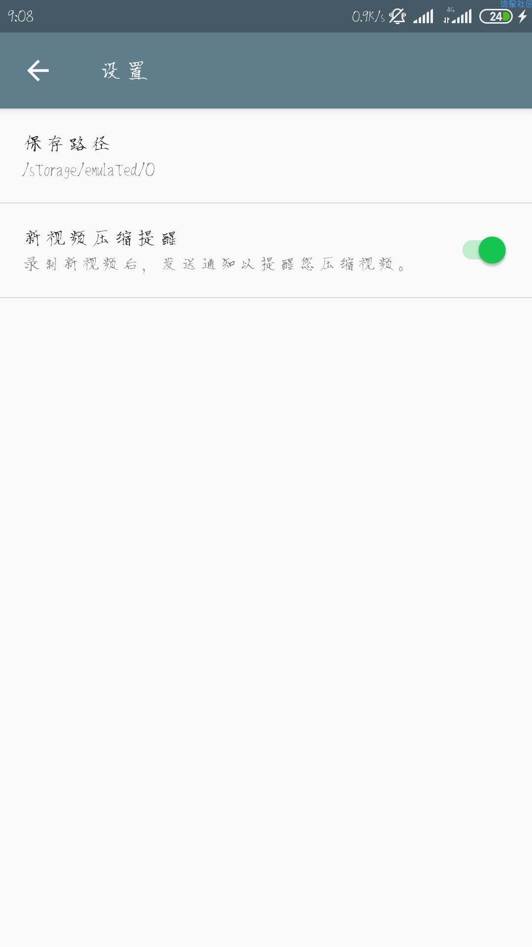  视频压缩（会员版）–手机端