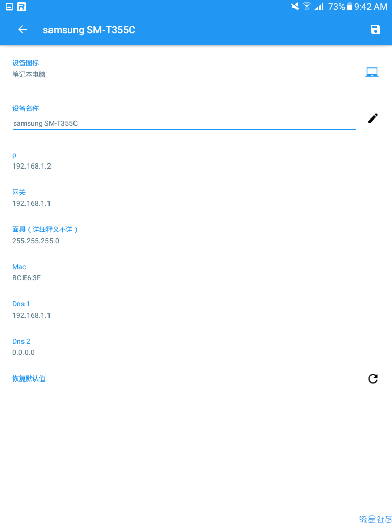 【原创汉化】谁在我的wifi上16.3.0