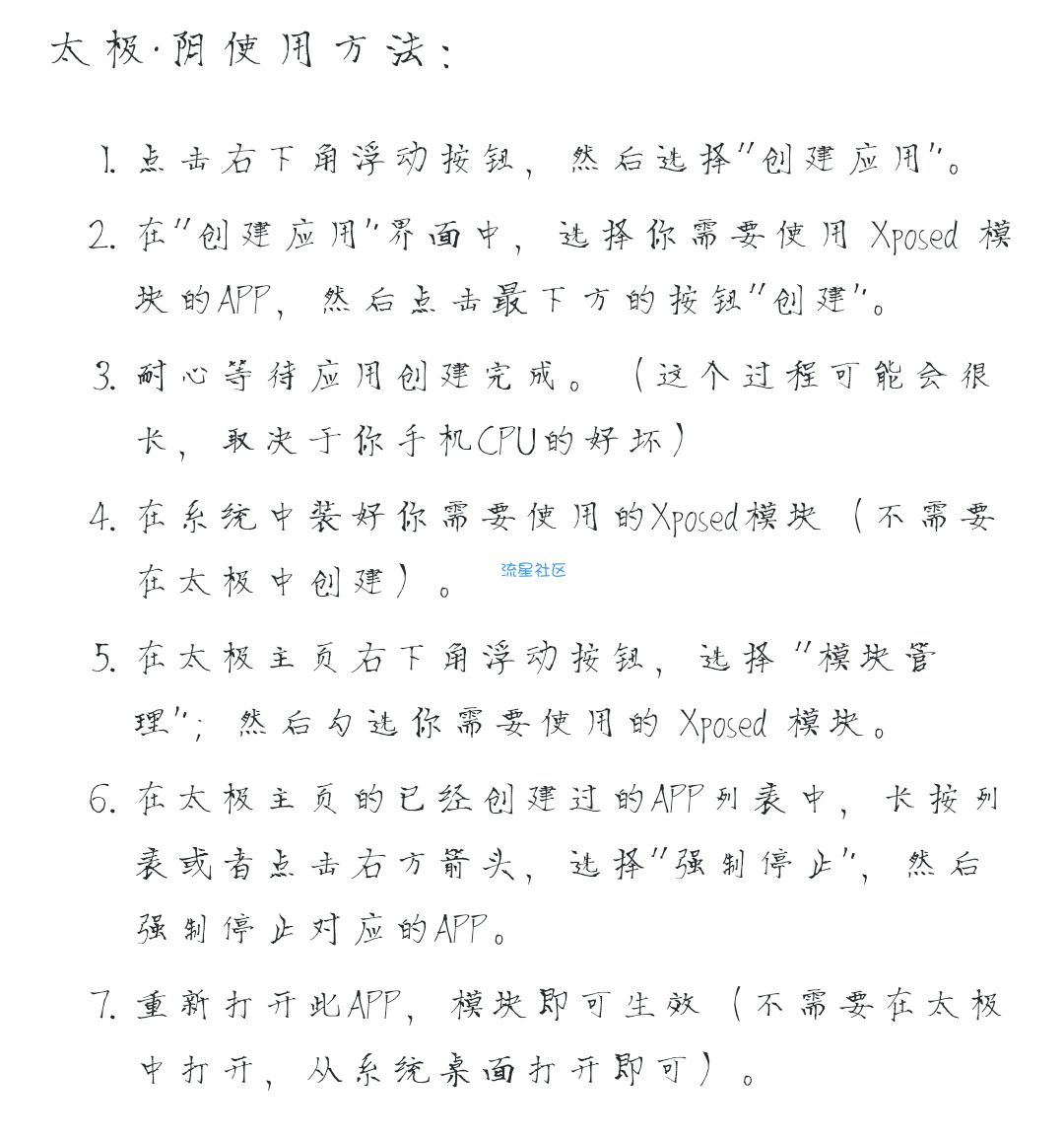 【合集】太极（阴极）-免root使用框架抢红包等