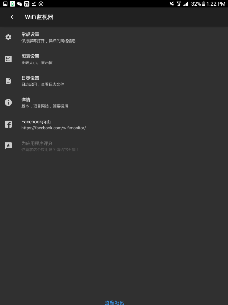 【原创汉化】wifi检测器1.11