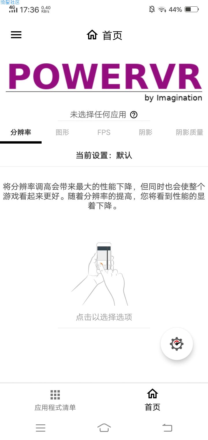 【绿色】Gamers GLTool ProV0.0.9汉化精简版