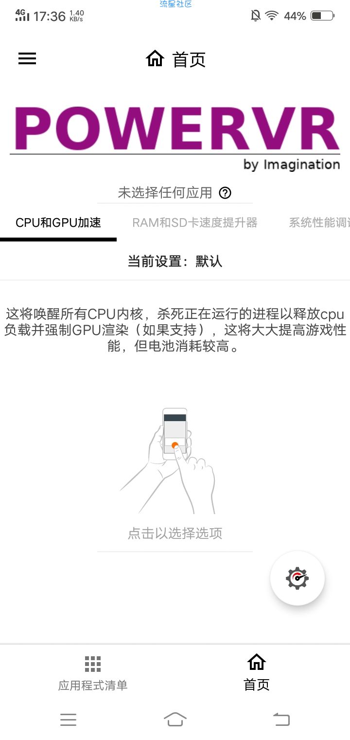 【绿色】Gamers GLTool ProV0.0.9汉化精简版