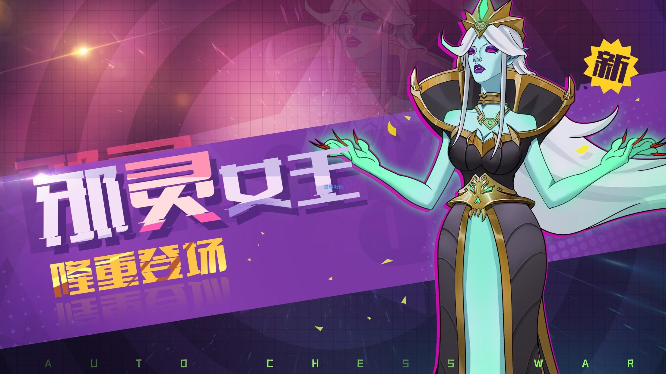 【无邪原创】方块世界（单机自走棋）1.82