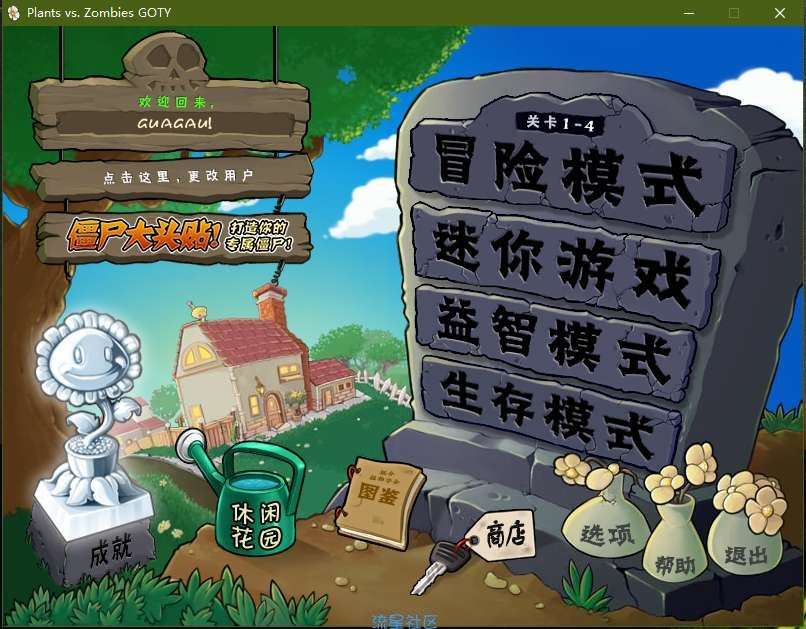  植物大战僵尸鬼畜版