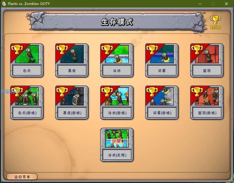  植物大战僵尸鬼畜版