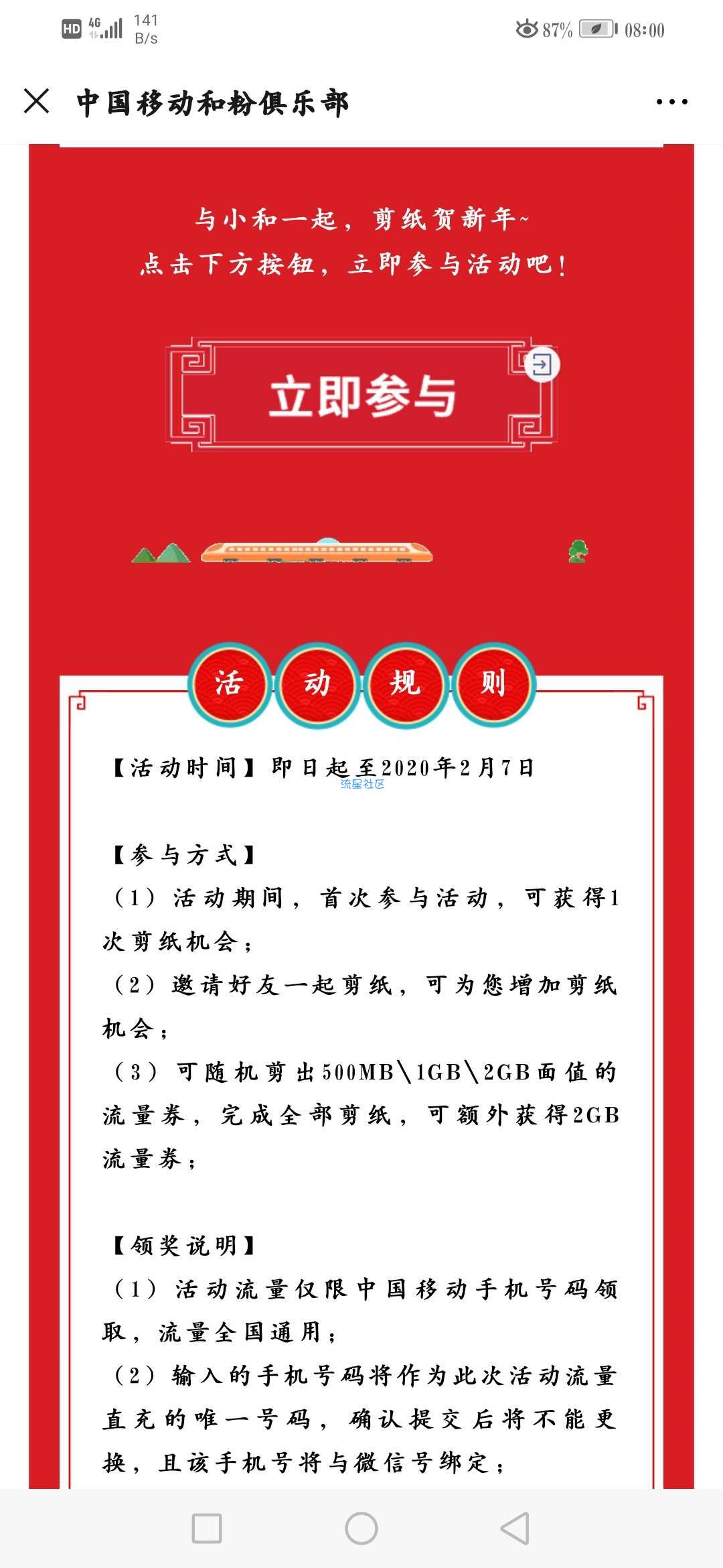 【话费流量】中国移动必得500m-2个g不等