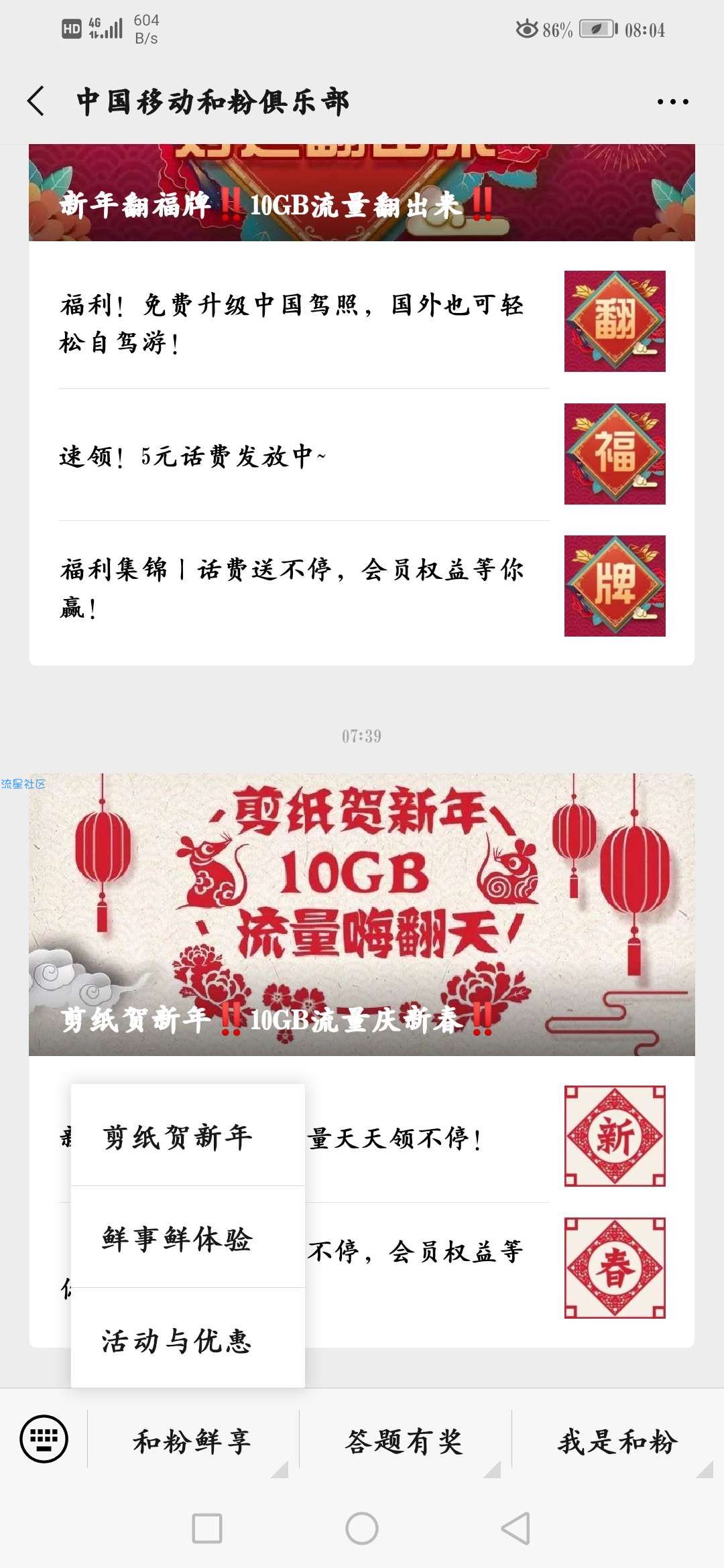 【话费流量】中国移动必得500m-2个g不等