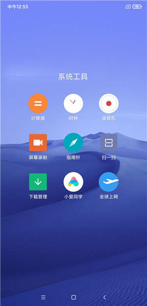  红米5Plus
