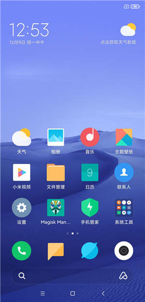  红米5Plus