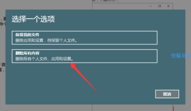 【小白教程】练习电脑系统怎么重置呢?教你恢复出厂设置