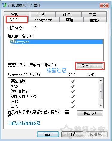 【小白教程】如何将U盘里的文件设置成无法删除的方法