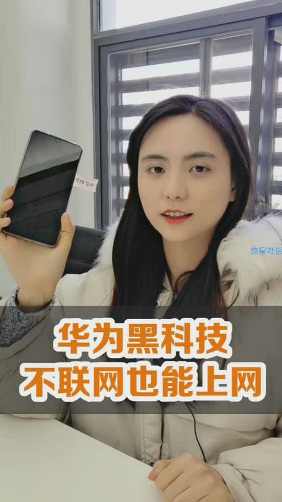 【玩机视频】华为黑科技