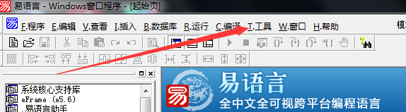 从0学习易语言（1）