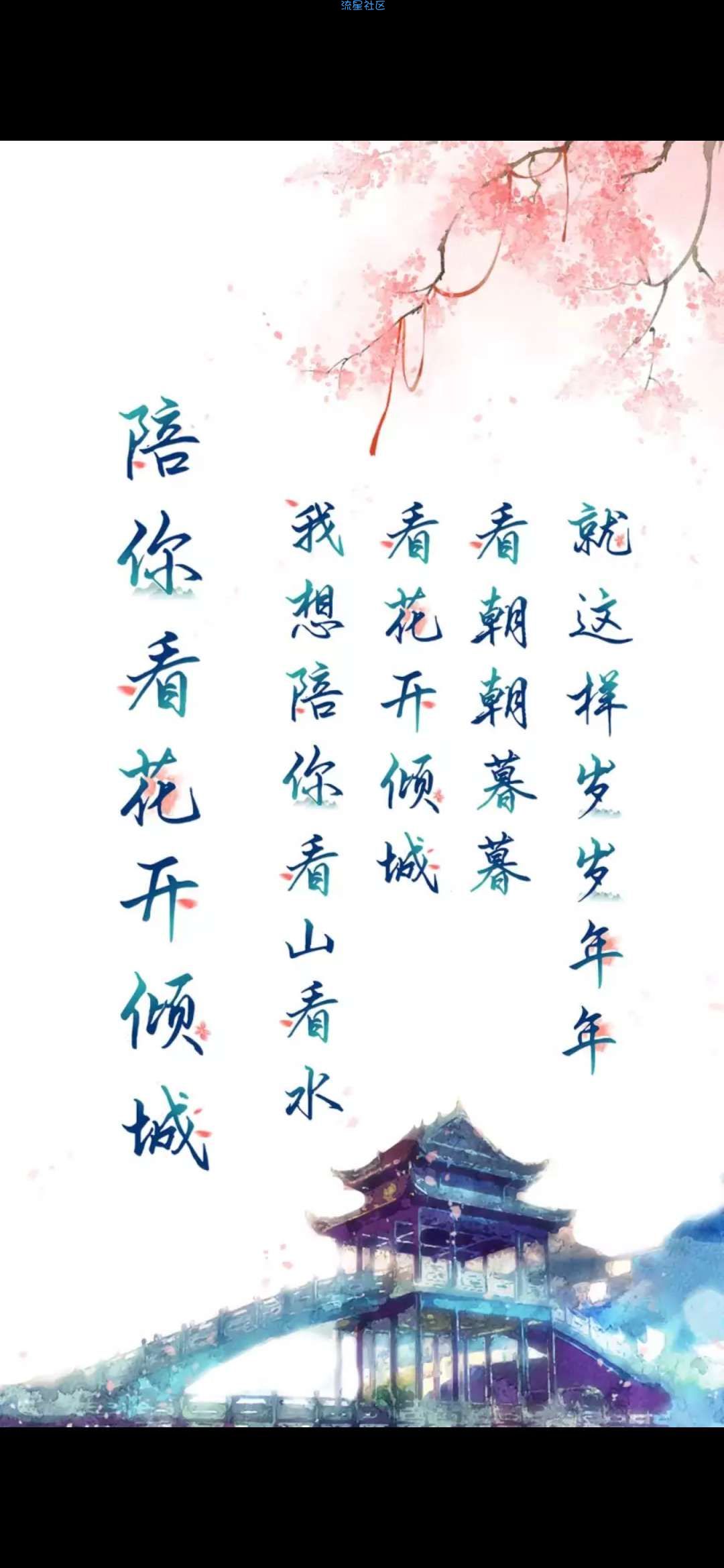 【字体】oppo彩色直装字体陪你看花开倾城（含ttf）​