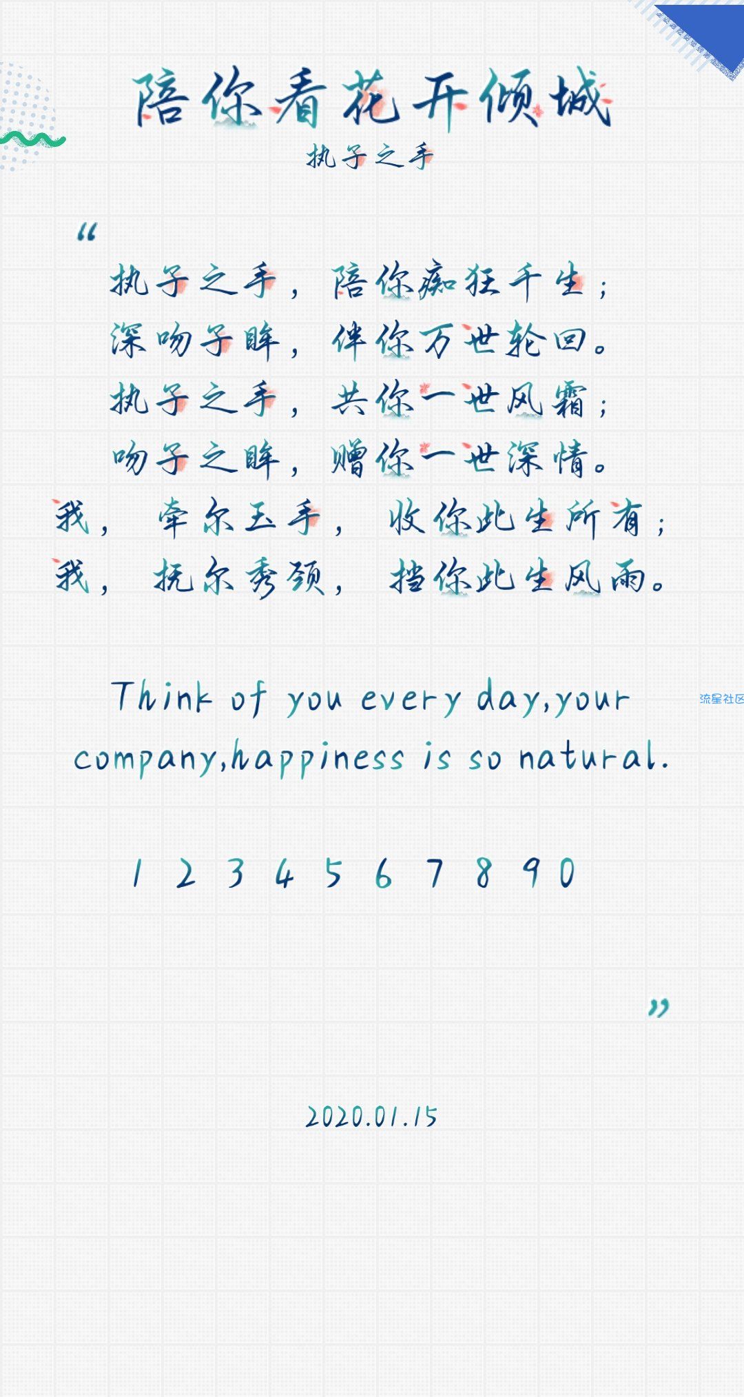 【字体】oppo彩色直装字体陪你看花开倾城（含ttf）​