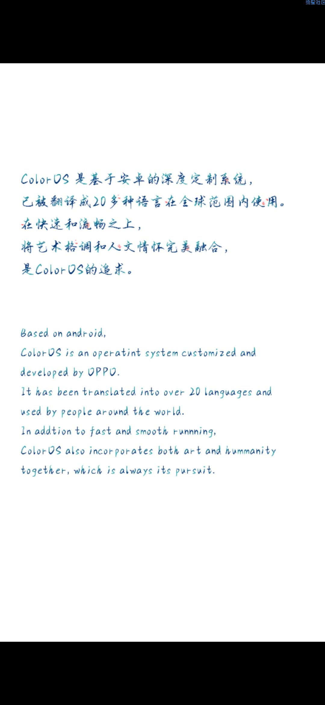 【字体】oppo彩色直装字体陪你看花开倾城（含ttf）​
