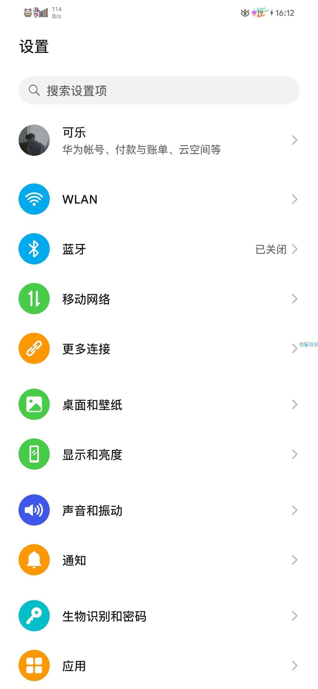 【手机美化】华为EMUI10主题