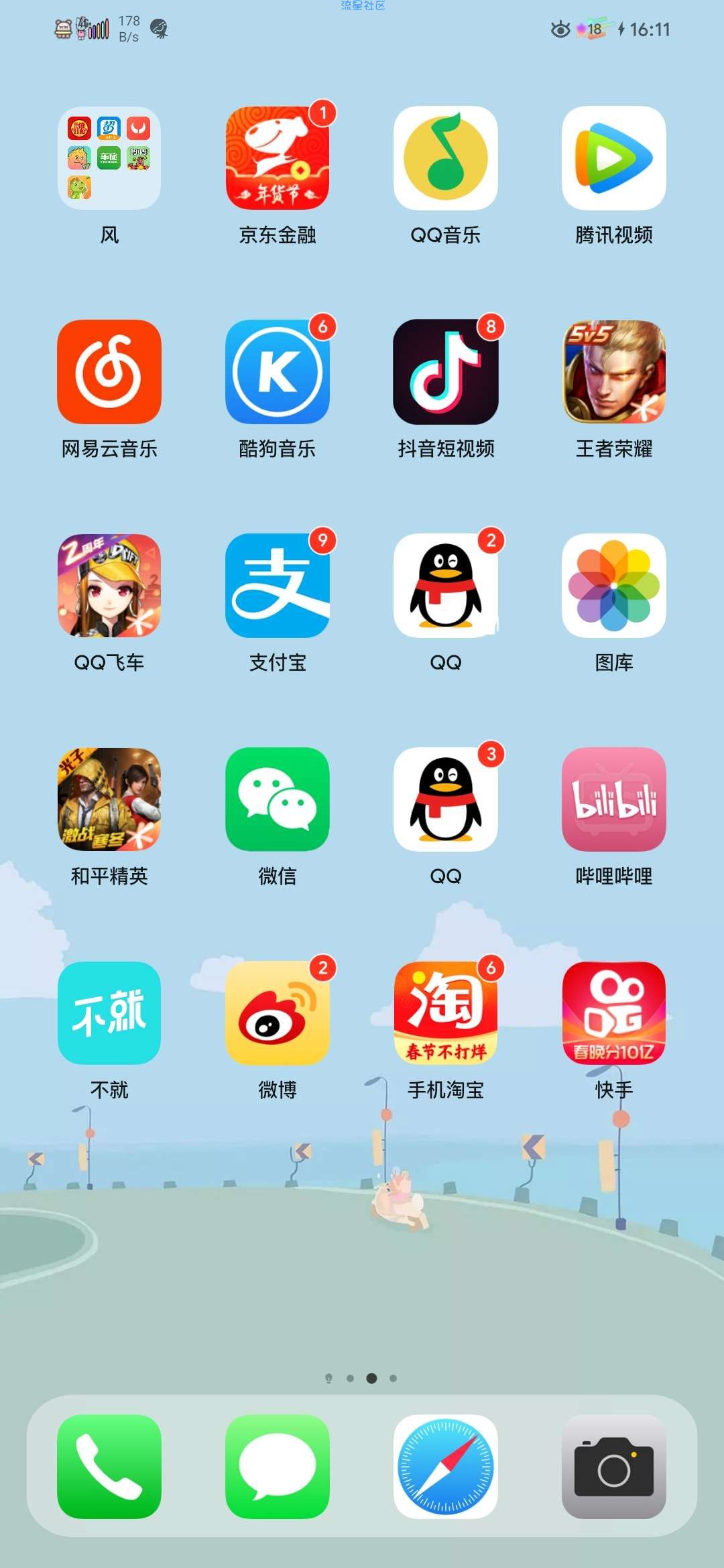 【手机美化】华为EMUI10主题